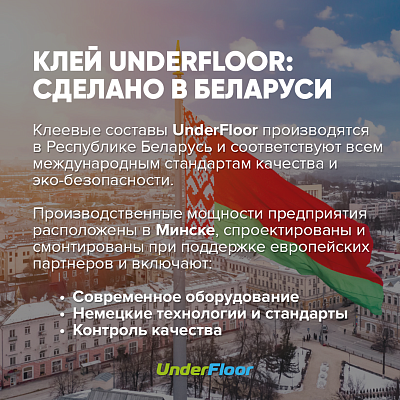 Клей-Фиксатор Under Floor EASY FIX UF-81 