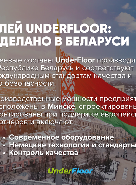 Клей-Фиксатор Under Floor EASY FIX UF-81