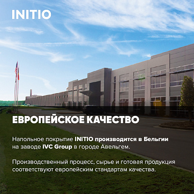 Кварцвиниловая плитка (LVT) IVC Group INITIO  Colombia Pine