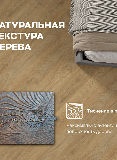 Ламинат Binyl PRO  Дуб Вековой