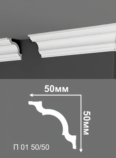 Потолочный плинтус Де-Багет П01-50/50
