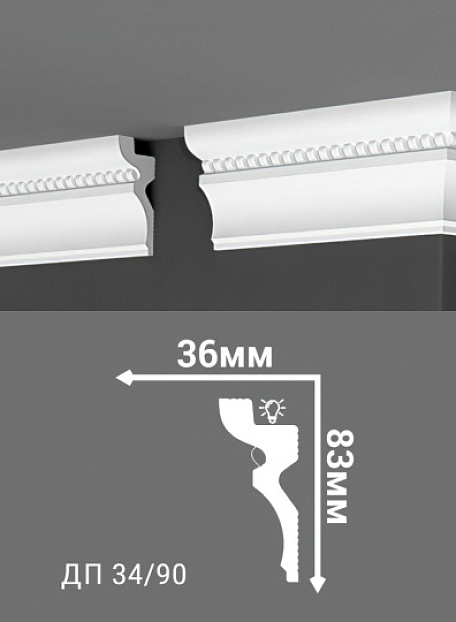 Потолочный плинтус Де-Багет ДП34/90