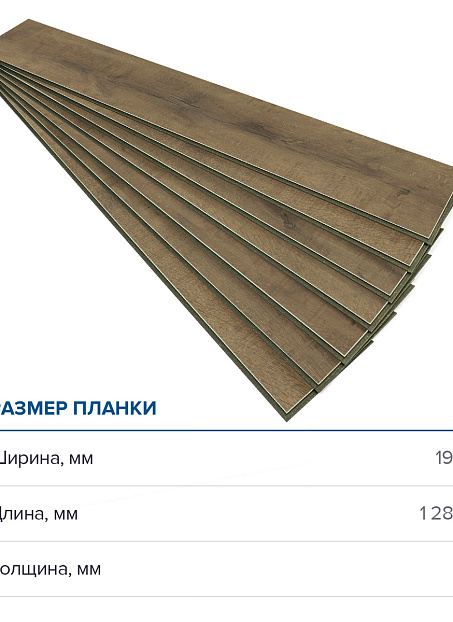 Ламинат Binyl PRO  Дуб Античный Вулкан