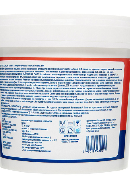 Клей Kiitos STEP