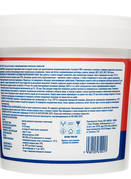 Клей Kiitos STEP