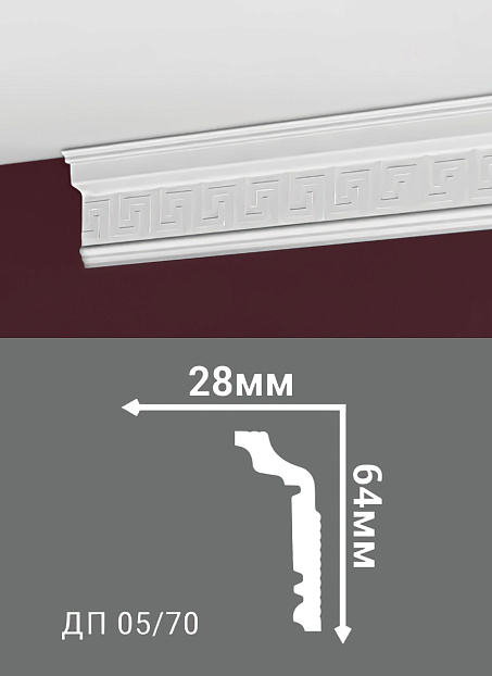 Потолочный плинтус Де-Багет ДП05/70>