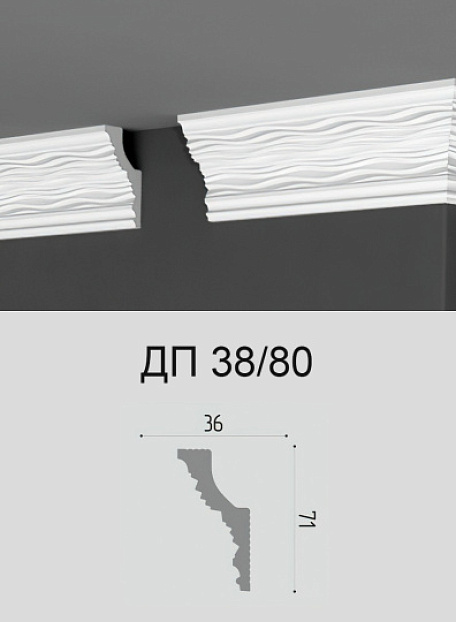 Потолочный плинтус Де-Багет ДП38/80