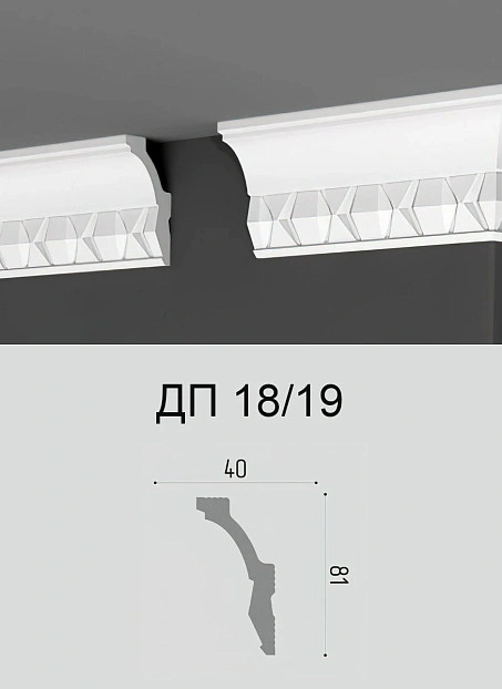 Потолочный плинтус Де-Багет ДП18/90>