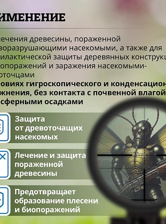 Антисептик Goldbastik BB22-1,25