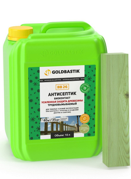 Антисептик Goldbastik BB26-10