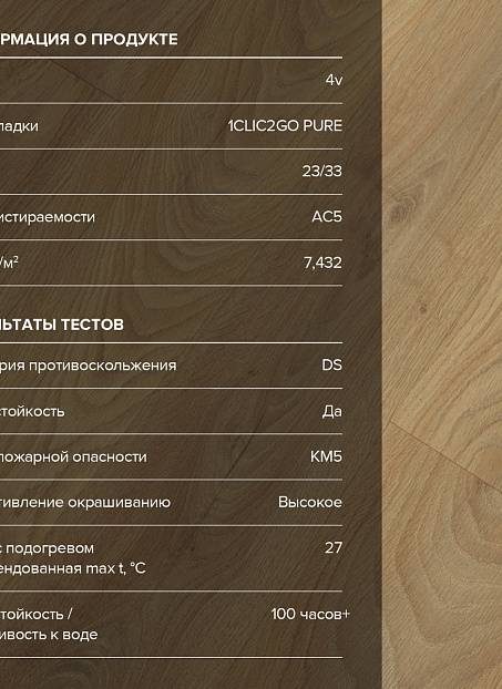 Ламинат Binyl PRO  Дуб Вековой