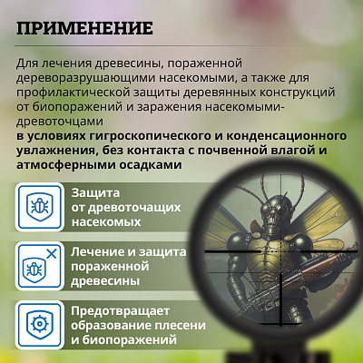 Антисептик Goldbastik BB22-1,25