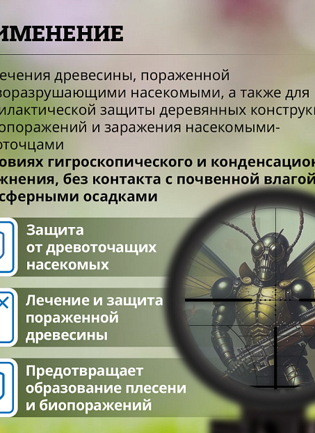 Антисептик Goldbastik BB22-5