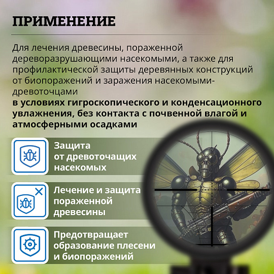 Антисептик Goldbastik BB22-1,25