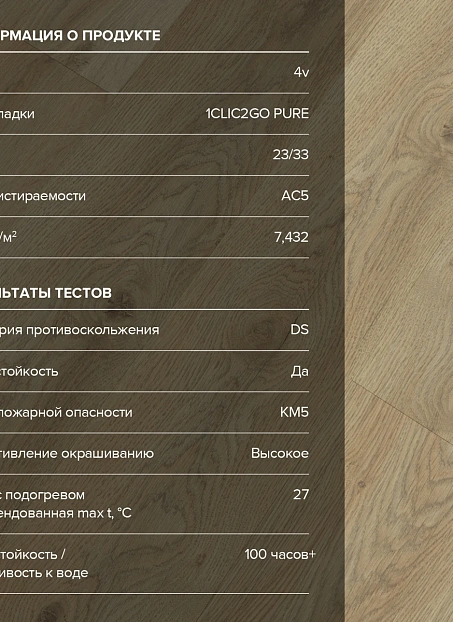 Ламинат Binyl PRO Дуб Ашленд