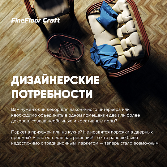 Кварцвиниловая плитка (LVT) Fine Floor FF-WOOD Craft Short Plank Дуб Карлин