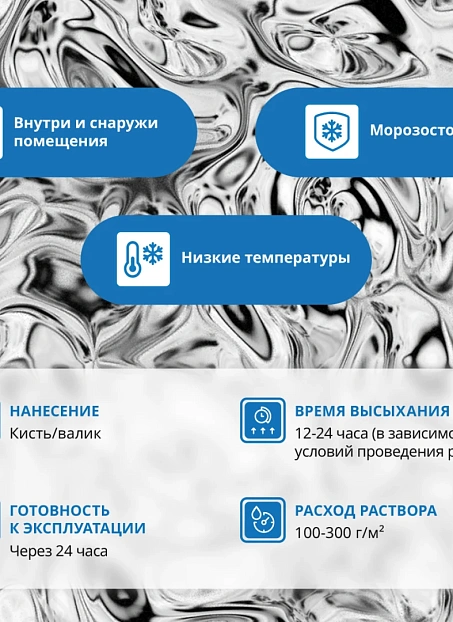 Жидкое стекло Goldbastik BN13-1,3