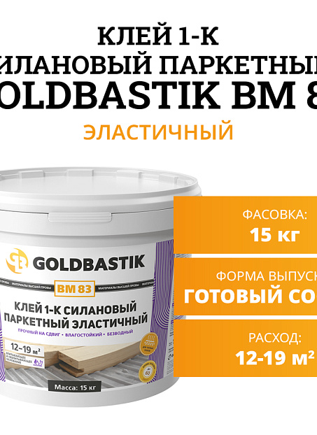 Goldbastik