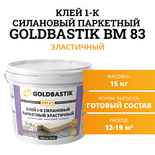 Goldbastik