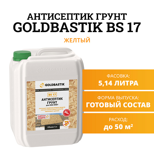 Goldbastik