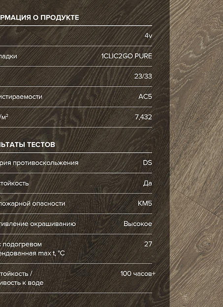 Ламинат Binyl PRO  Дуб Клэйборн