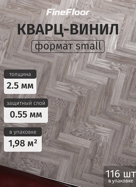 Кварц-винил (LVT) Fine Floor FF-WOOD Craft Small Plank Дуб Бран