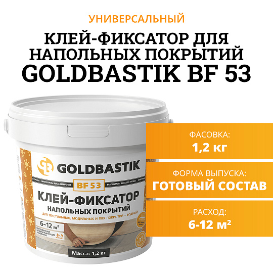 Goldbastik