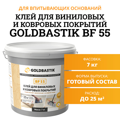 Goldbastik