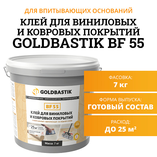 Goldbastik