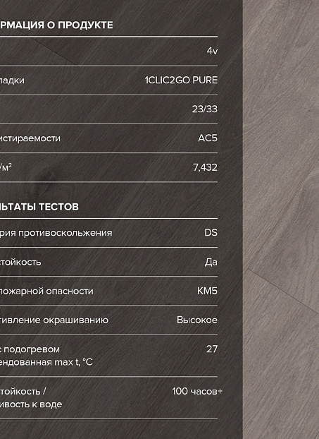 Ламинат Binyl PRO  Дуб Арамис