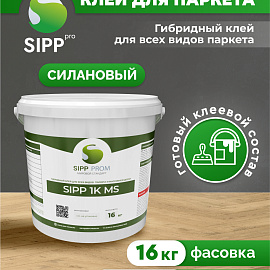 Клей Sipp 1K MS
