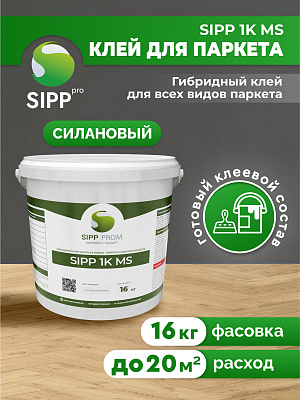 Клей Sipp 1K MS