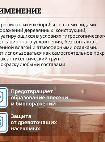 Антисептик Goldbastik BB20-1,25