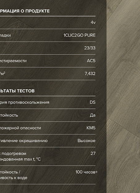 Ламинат Binyl PRO  Дуб Стальной