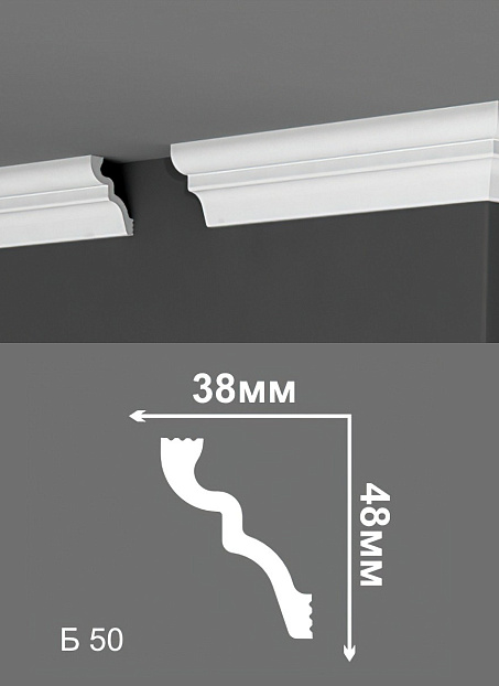 Потолочный плинтус Де-Багет Д/Б50>