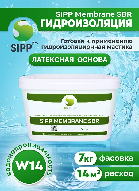 Мастика Sipp MEMBRANE SBR