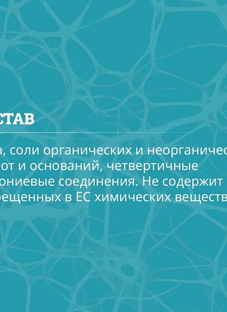 Защитная пропитка Goldbastik BL44-0,5