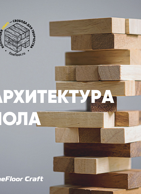 Кварцвиниловая плитка (LVT) Fine Floor FF-RICH Craft Short Plank Дуб Корфу