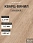 Кварц-винил (LVT) EcoClick ЭКО ДЕРЕВО (ECOWOOD) Дуб Гент>