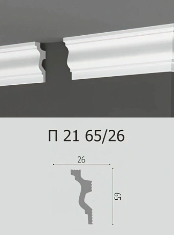 Потолочный плинтус Де-Багет П21-65/26