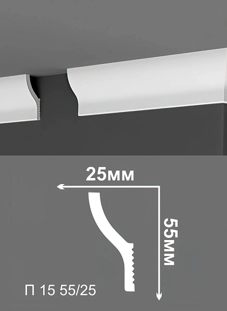 Потолочный плинтус Де-Багет П15-55/25>