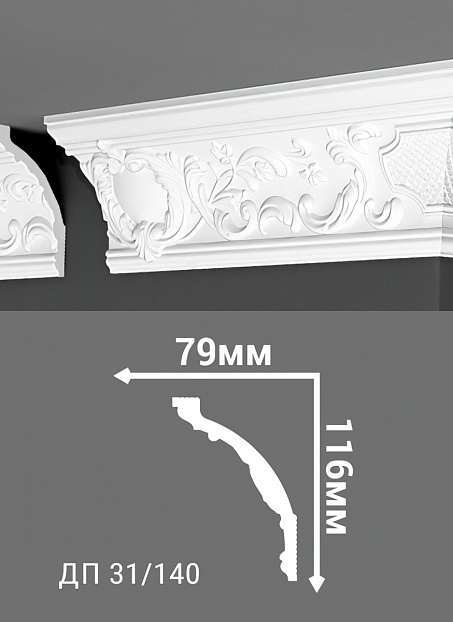 Потолочный плинтус Де-Багет ДП31/140>