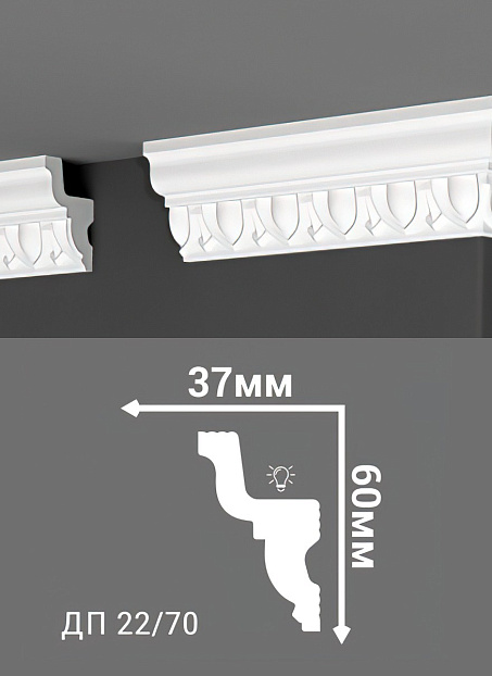 Потолочный плинтус Де-Багет ДП22/70>