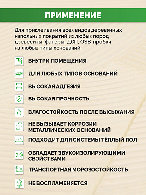 Клей Sipp 1K MS