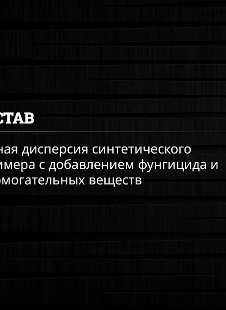 Краска NaPole KDC-3