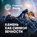 Кварцвиниловая плитка (LVT) Fine Floor FF-STONE Шато де Брезе