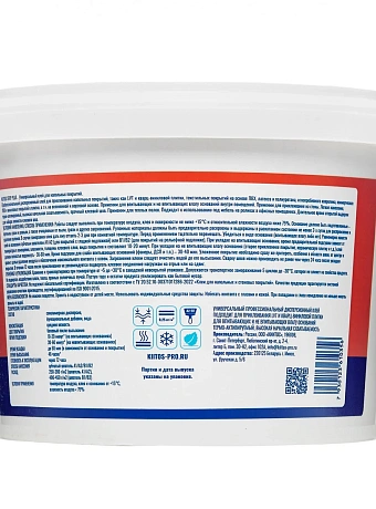 Клей Kiitos STEP PLUS