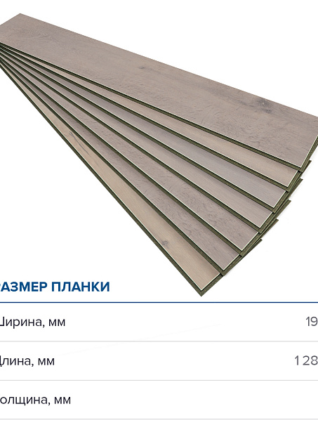 Ламинат Binyl PRO  Дуб Фаирлэнд