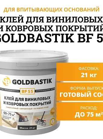 Goldbastik
