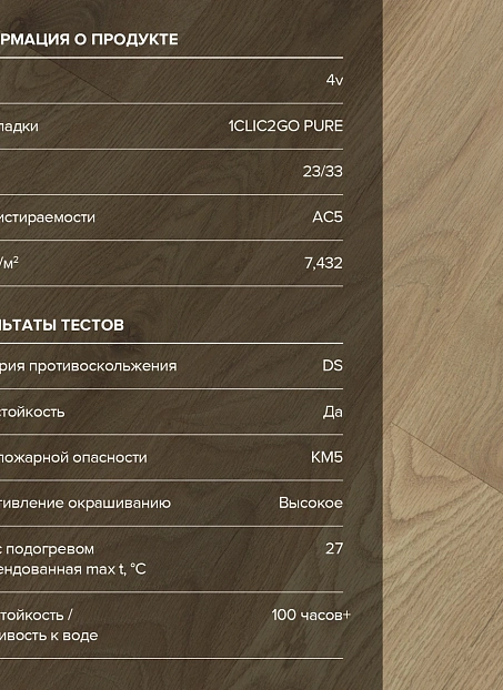 Ламинат Binyl PRO Дуб Хейбридж